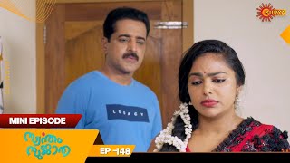 Swantham Sujatha  Mini Episode 148  Throwback  Hit Malayalam Serial  Surya TV [upl. by Platas]