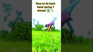 How to do back hand spring in 1 मिनट।। backfli train spinnersend rolling shortvideo shorts [upl. by Sicard]