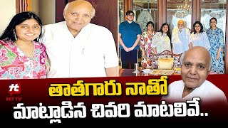 Ramoji Rao Grand Daughters Emotional Words About Ramoji Rao Hittvtelugunews [upl. by Chet799]