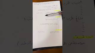 طريقة كتابة المقال بإحترافية في مادة التاريخ والجغرافيا 💪 [upl. by Lockwood]