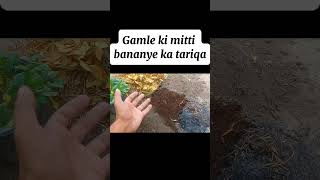 Gamle ki mitti kasy tyar karye farming growbag nurseryplants soilMedia abdullahawais [upl. by Sarkaria798]