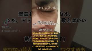 （4252）売れない芸人の末路程ワクワクするもんはねえ！俺の人生そのものが芸だ。天才過ぎて分かるんだ。売れないから下品芸は最高峰の芸なんだよな。一番爆笑を取れる力を秘めている代わりに、売れないな・・・ [upl. by Tessler]