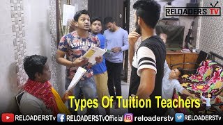 Types Of Tuition Teachers  Types Of Teachers  Reloaders Tv [upl. by Rothmuller561]