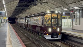 【近鉄】終夜臨時運転 初詣ツアー 観光特急 あをによし 団体専用列車 楽 奈良線 若江岩田駅にて ｜ Japanese Railways Kintetsu Railway 2024 New year [upl. by Sillyrama]