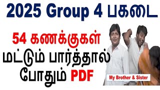 2025 Group 4 பகடை 54 கணக்குகள் மட்டும் பார்த்தால் போதும் Free PDF 100 Shortcut [upl. by Aneeh]