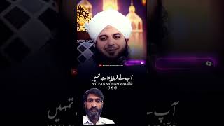 Huzoor ﷺ Ki Bargah Me 1 Yateem Aaya 🥹 Last Part shorts ajmalrazaqadri [upl. by Esiuol]