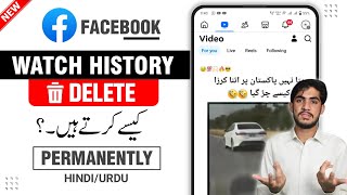 Facebook Watch History Delete Kaise Kare  Facebook Video Watch History Delete Karne Ka Tarika [upl. by Ami454]