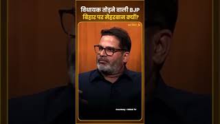 jansuraaj digitalyoddha prashantkishor [upl. by Haridan]