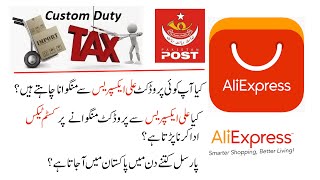 Ali Express Custom Duty  Tech Ron  Hindi  Urdu [upl. by Leicester]