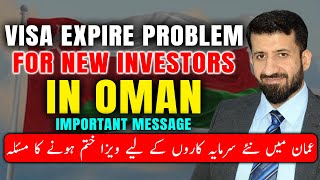 Important Message For New Investors Businessmans in Oman  Visa Expire Problem [upl. by Vanderhoek]