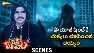 Bottu 2019 Latest Telugu Horror Movie  Ghost Scares Sayaji Shinde  Bharath  Namitha  Iniya [upl. by Natica]