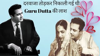 59 साल पहले Guru Dutta के फ्लैट पर क्या हुआ था बहन ने बताई कहानी  Guru Dutta Biography in Hindi [upl. by Ecinereb]