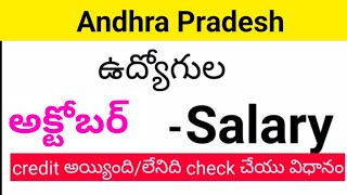 AP How to check salary bill status Ap Employees [upl. by Alrak]