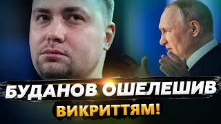 🤬 Буданов РОЗКРИВ ШОКУЮЧІ плани Путіна Ось що чекало на УКРАЇНЦІВ вразі УСПІХУ ВТОРГНЕННЯ [upl. by Retswerb]