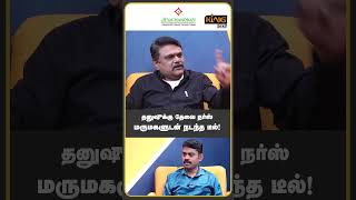 தனுஷுக்கு தேவை நர்ஸ் Krishnavel TS Interview about Nepoleon Son Marriage  Nepolean Son Dhanoosh [upl. by Walther]