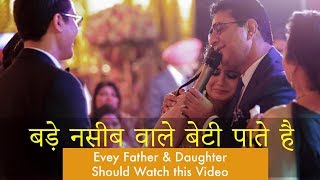 Best father speech on daughters wedding  BETI  Every Father amp Daughter should watch this video [upl. by Ahsiym]