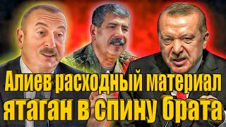 Жесткий ответ минобороны Азербайджана Эрдогану Турция нам не помогла в Карабахе [upl. by Udella]