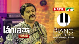 Niranondo  Pinto Ghosh  Manam Ahmed  Chirkutt  Bangla Song 2021  Channel i Music [upl. by Acirretal]