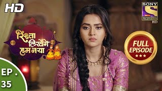 Rishta Likhenge Hum Naya  Ep 35  Full Episode  25th December 2017 [upl. by Eetnom]