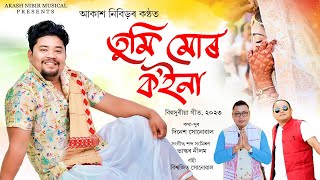 Akash NibirDinesh SonowalNew Assamese songTumi mur koina [upl. by Airec827]