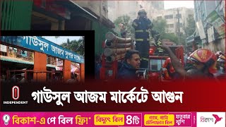 বৈদ্যুতিক শর্ট সার্কিট থেকে আগুনের সূত্রপাত  Nilkhet Fire  Independent TV [upl. by Pirri717]