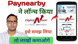 Digital Naari App की सच्चाई जान लो  कमाओगे लाखों रुपए महीने  अब आएगा AEPS का मजा [upl. by Elnora]