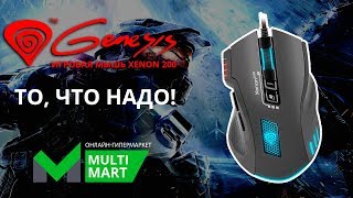 Обзор игровой мыши Genesis Xenon 200 [upl. by Enneyehs]