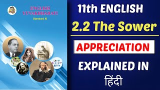 22 The Sower Poem Appreciation Explanation  Victor Hugo  11th English  Maharashtra Board [upl. by Justicz]