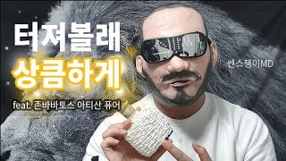 남자향수추천 봄에는 상큼하게 존바바토스 아티산 퓨어 [upl. by Adnwahsal]