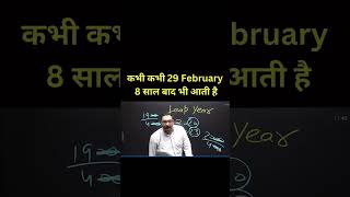 Calendar trick 🔥🔥 SUBSCRIBE ME ShivaniStenographer calendar tricks viralvideo trendingshort [upl. by Wunder]