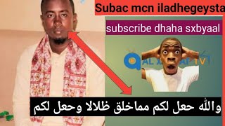 subac lesku arkay iladhegeysta asxbta subscribe kutuura [upl. by Pena]