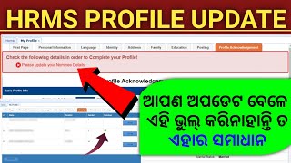 How To Update Nominee Details In HRMS । HRMS Profile Update । [upl. by Adnim]