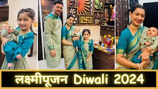 लक्ष्मीपूजन Diwali 2024  Part 5  Marathi Vlog 621 [upl. by Arayk]