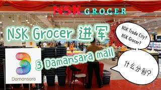 PJ 🇲🇾 3 Damansara mall 新开的 NSK Grocer｜和 NSK Trade City 有什么分别呢？ [upl. by Asyl]