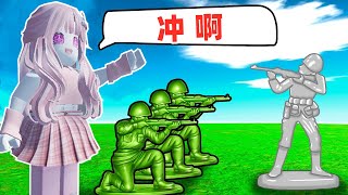 ROBLOX：玩具士兵防御战斗，我要修建出超强玩具士兵 [upl. by Hen]