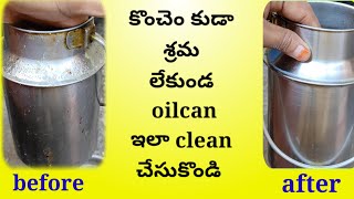 కొంచెం కుడా శ్రమ లేకుండ oilcan cleaning in an easy way [upl. by Cowley]