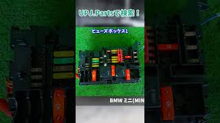 BMW ミニMINIクーパーDXV15MWF55 LCI 中古パーツ販売【UPJ】 F55 MINIF55 ミニクーパーD [upl. by Allenod778]