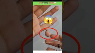 पाँच से ज्यादा उंगलियाँ😱 amazingfacts woodworking factsinhindi lifehacks facts navysong magic [upl. by Hootman]