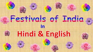 Festivals Of India Hindi and English  Different Types Of Festivals  Important Festivals of India [upl. by Ag]