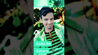 Ho  Chodya MajDare KoNa Re Sahare [upl. by Hnil]