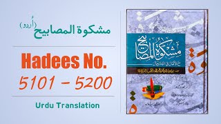 Mishkat ul Masabeh Hadees No 5101 to 5200 Urdu Hindi Translation  Sunnat Pak [upl. by Eirellam266]