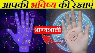 How Do Astrologer quotPalm Readingquot🤔  Do Morning Dreams Come True  Mystery Of Dream FactAlways [upl. by Neelrihs]