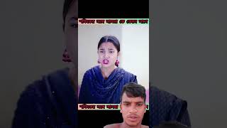 sofiker tiktok new video palli gram tv shortsfeed palligramtv sofik tiktok shots funny comedy [upl. by Kcaj]