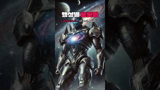 행성별 로봇화Robotization of each planetai chatgpt fuuny fuunyshorts shortsvideo bgm power [upl. by Scrogan]