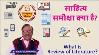 What is Review of Literature साहित्य समीक्षा क्या है20 [upl. by Saturday]