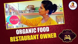 Organic Food Restaurant Owner Success Secret  Navya  Vanitha TV [upl. by Andrea]