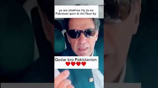 kia bat Hy Imran Khan ki♥️♥️♥️ Etv313 ImranKhanofficial short [upl. by Obaza315]