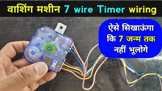 Washing machine 7 wire timer wiring  ऐसे सिखाऊंगा कि 7 जन्म तक नहीं भूलोगे  washing machine timer [upl. by Vonni]