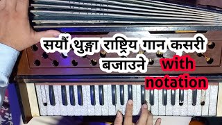 how to play national anthem of nepal in harmonium  sayau thunga rastra gaan  harmonium lesson [upl. by Roselane]