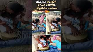 Tiruvannamalai  Child  Feet Stuck  Brass Pot  Tn Police Rescue  Fire Department  Sun News [upl. by Eatnoj]